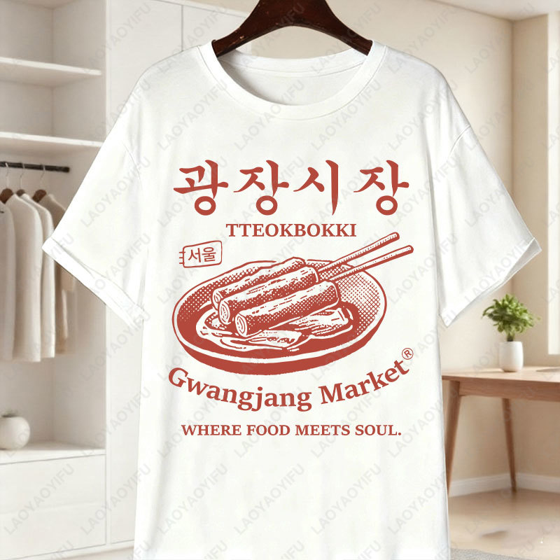 Korea Gwangjang Market Unique  - огляд і ціна Women'S Fashion Market Size
